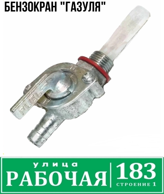 Бензокран "Газуля"
