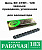Цепь SFR (415Н) SFR -128 зв. усиленная Веломотор (083)