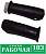 Ручка руля правая (газа) F50/80 "Газуля" с корпусом (с резинкой) + руля левая (резинка)